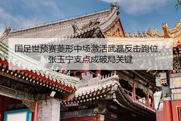 guo-zu-shi-yu-sai-ling-xing-zhong-chang-ji-huo-wu-lei-fan-ji-pao-wei-zhang-yu-ning-zhi-dian-cheng-po-ju-guan-jian-2-203.jpg