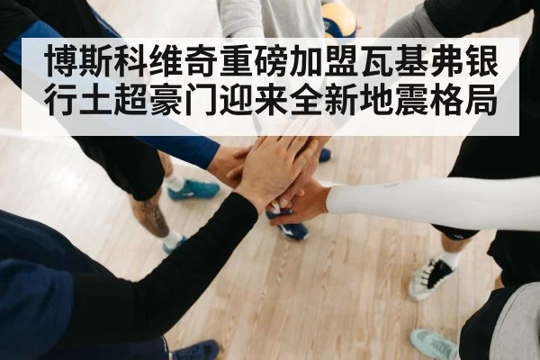volleyball team huddle