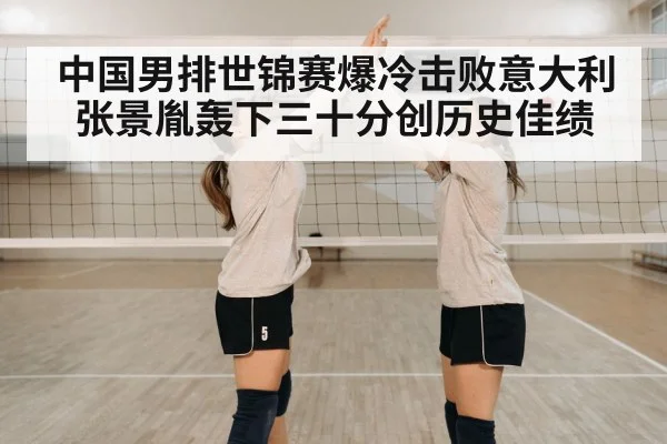 volleyball team celebration